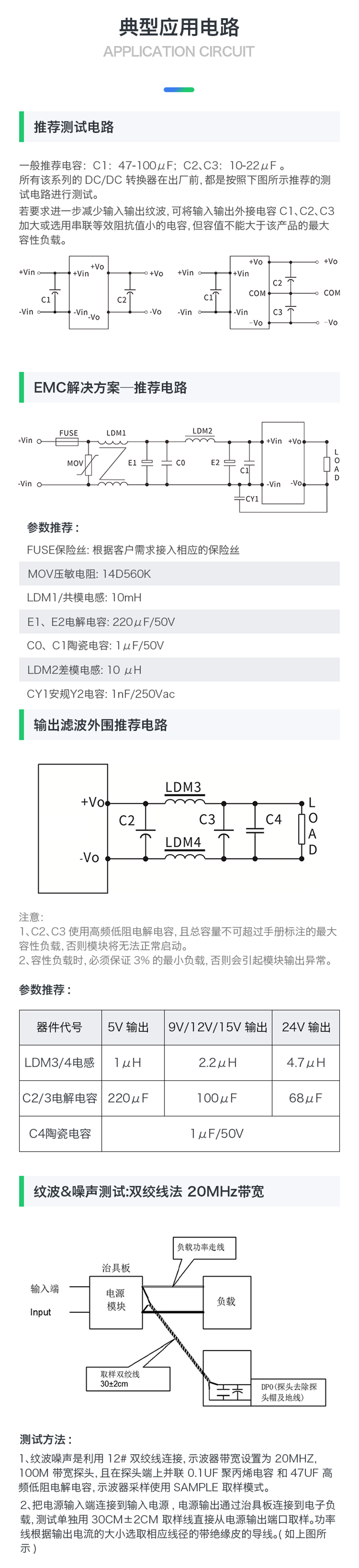 https://resource.gicisky.net/lgb/dd/24V直流隔离电源模块10D2424 24V转24V10W稳压输出dcdc开关电源板/描述8p.png